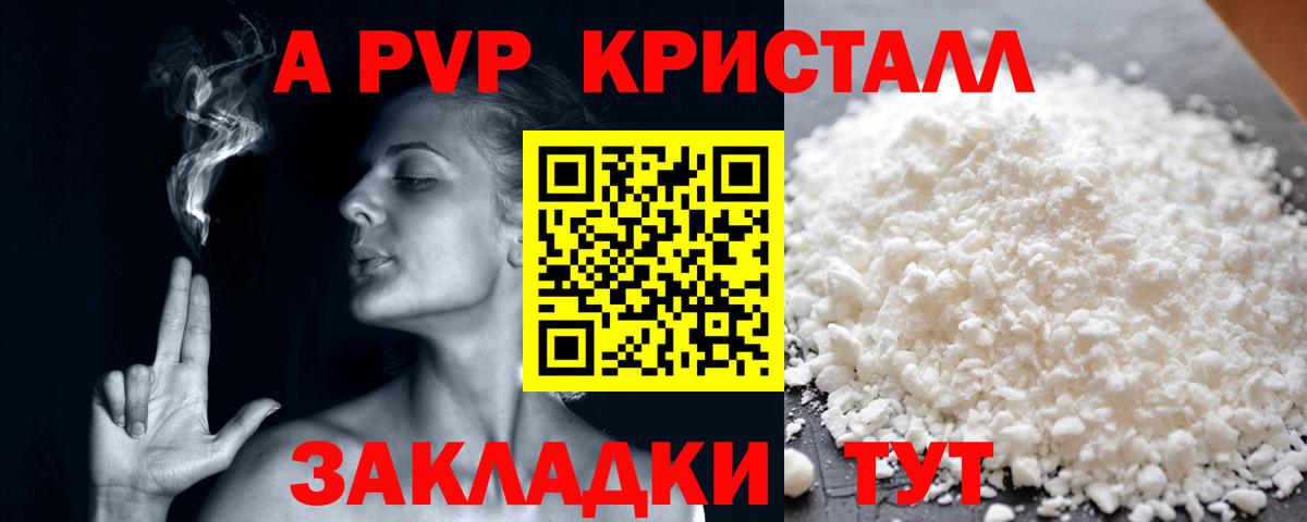 Вичуга  Alpha PVP Crystall  A-PVP крисы CK  Вход с VPN  А ПВП  где найти наркотики  Alpha-PVP Crystall 