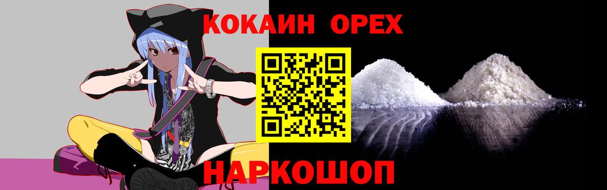 Кокаин  Кокаин 98%  Вход с VPN  COCAIN Fish Scale  Вичуга 
