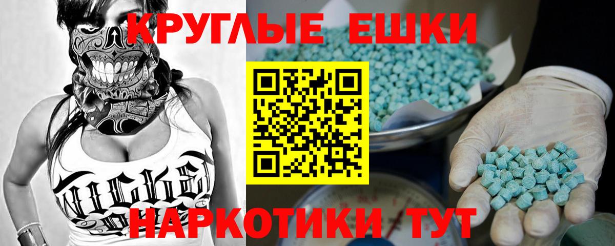 Ecstasy  Вход с VPN  Вичуга  Ecstasy Дубай  Экстази диски 