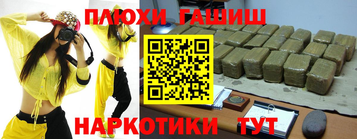 Вичуга  ГАШИШ 40% ТГК  Гашиш 40% ТГК  Вход с VPN 