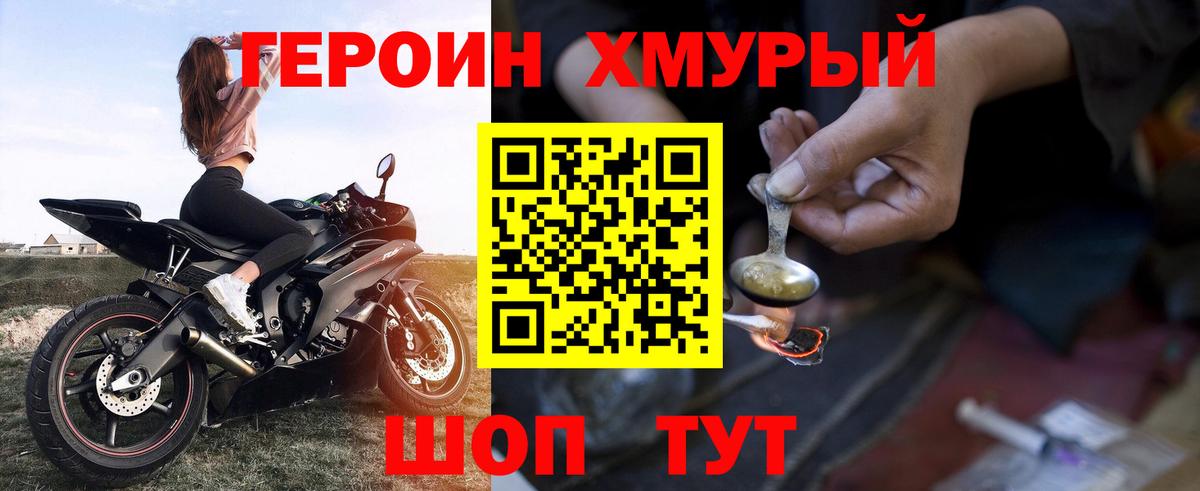 Вичуга  Героин  Вход с VPN  Героин хмурый 