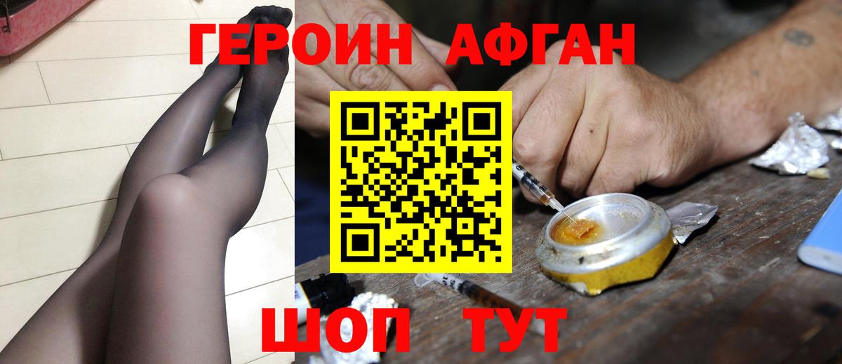 Героин белый Вичуга