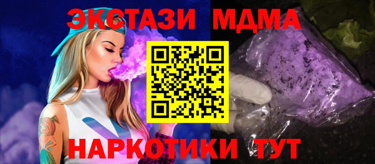 МДМА  Вход с VPN  Вичуга  МДМА crystal  MDMA молли 