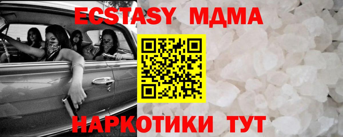 МДМА кристаллы Вичуга