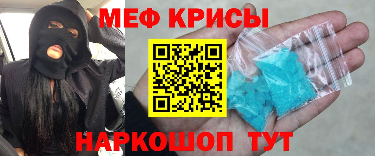 МЕФ  Меф VHQ  Меф  Вход с VPN  МЯУ-МЯУ кристаллы  закладка  Вичуга 