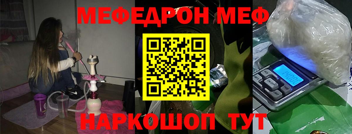 Меф мука Вичуга