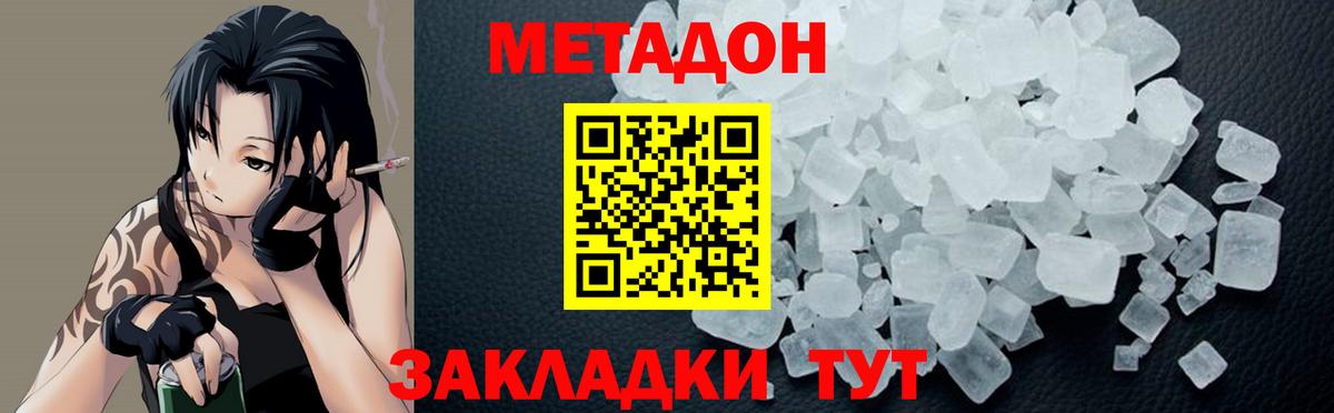 Метадон VHQ  МЕТАДОН мёд  Вичуга  Вход с VPN 
