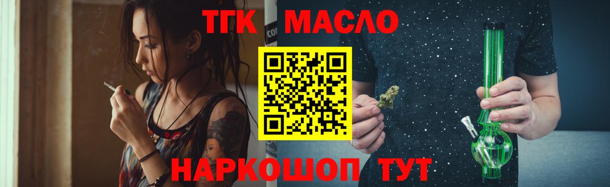 Дистиллят ТГК THC oil  Дистиллят ТГК вейп  Вичуга  Вход с VPN 